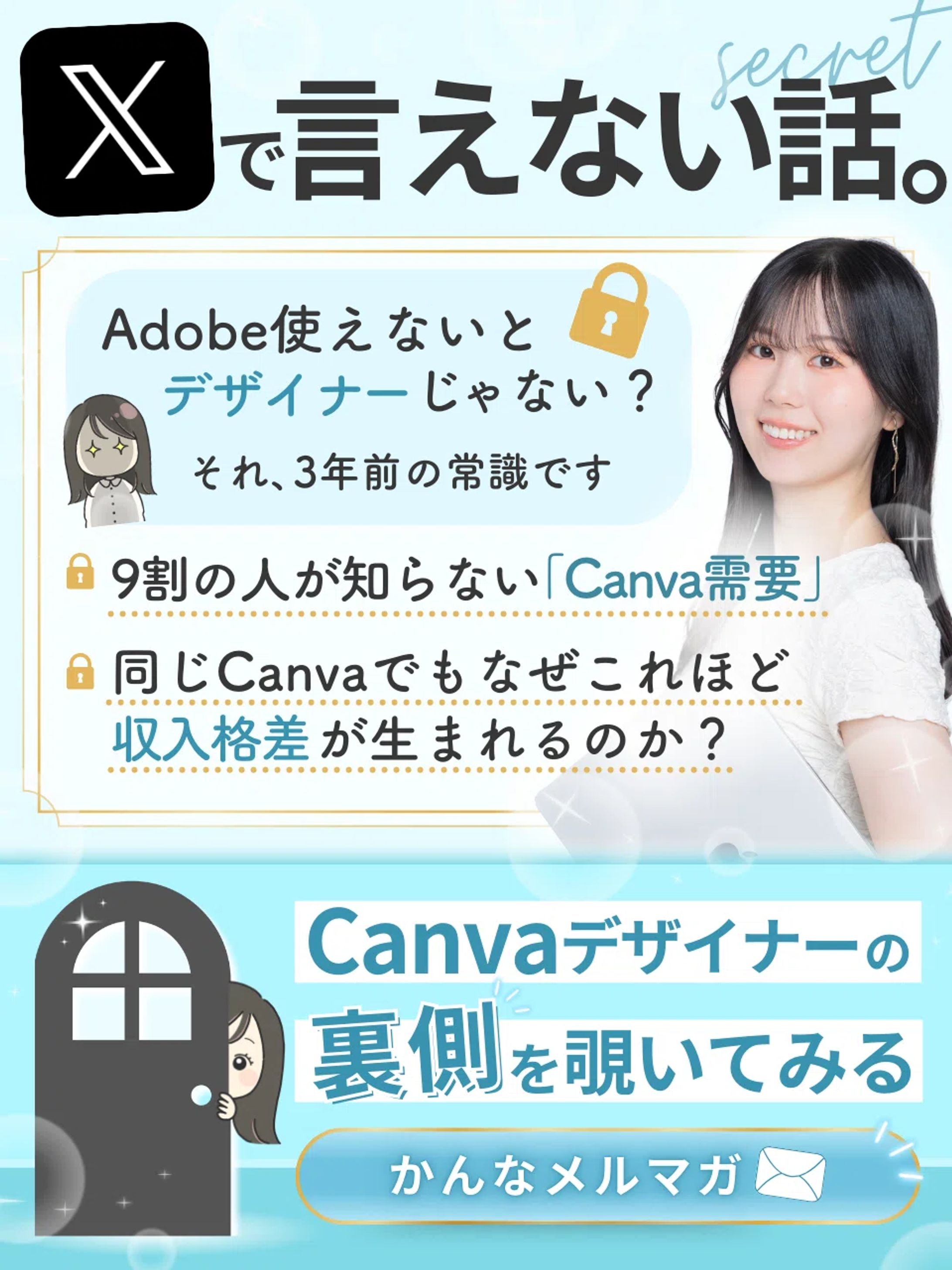 メルマガ　バナー-1