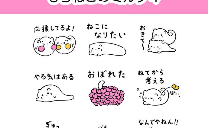 ＼LINEスタンプのお知らせ／
新しいLINEスタンプ「もちねこのミルク4」リリースしました！
https://line.me/S/shop/sticker/author/1177728
プロフィールのリンクからもご覧いただけます。
#もちねこのミルク
#LINEスタンプ
