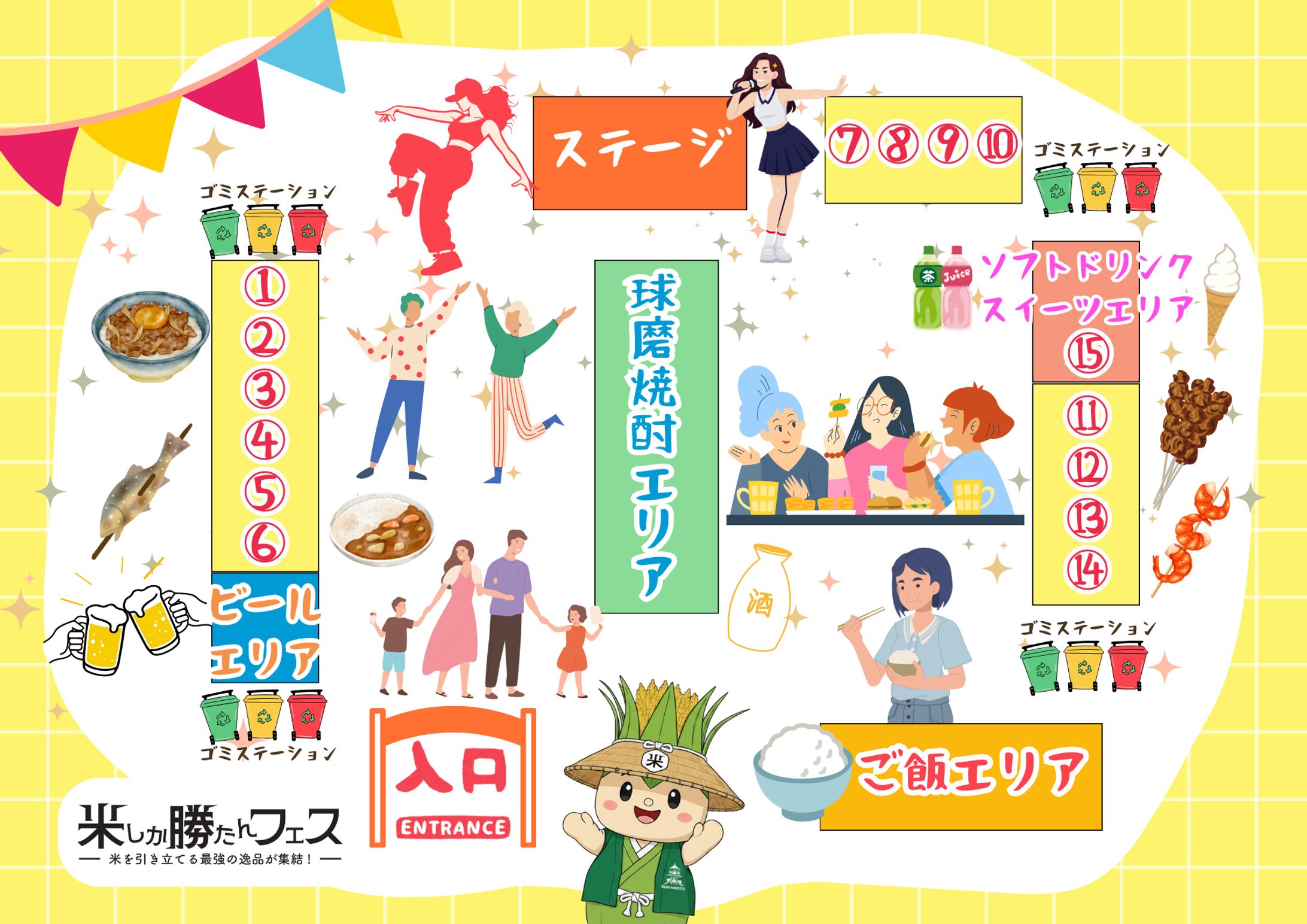 米しか勝たんフェス　イベントマップ・タイムテーブル・クーポン画像-1