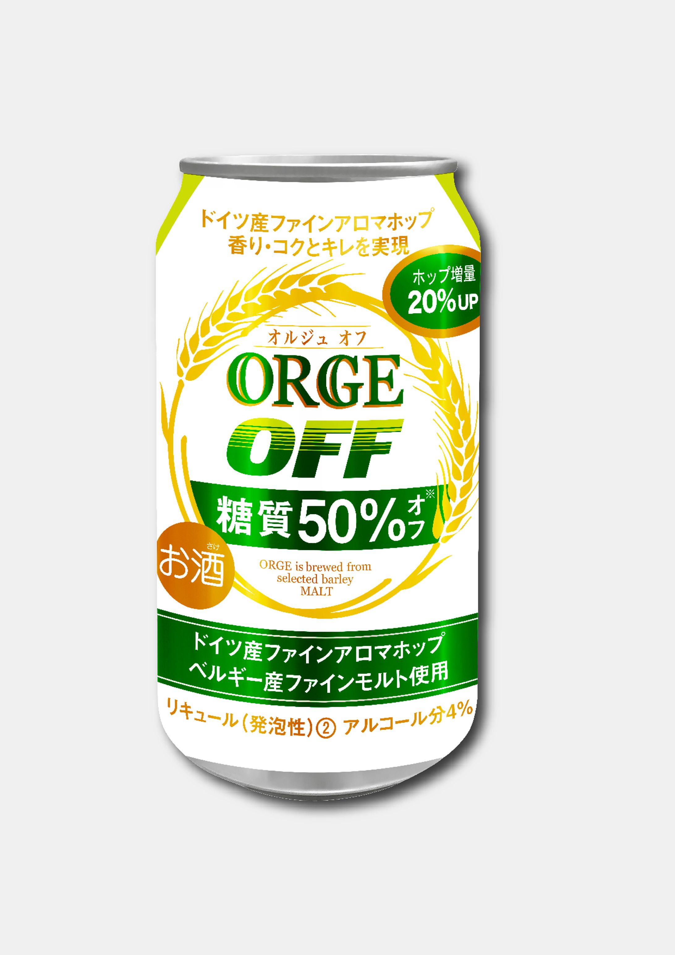 orge off パッケージデザイン-1