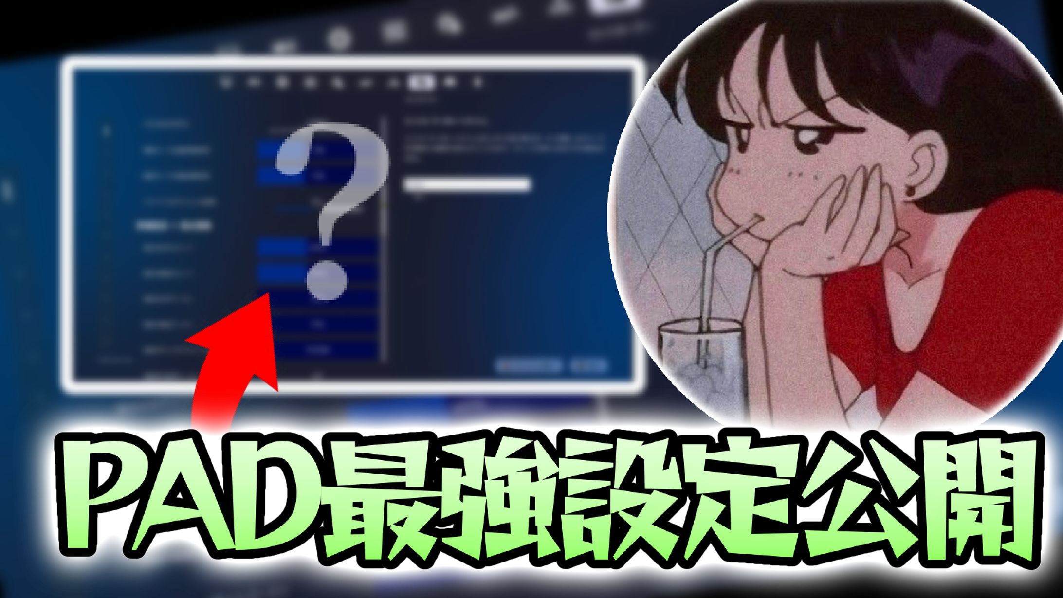 感度、設定紹介-1