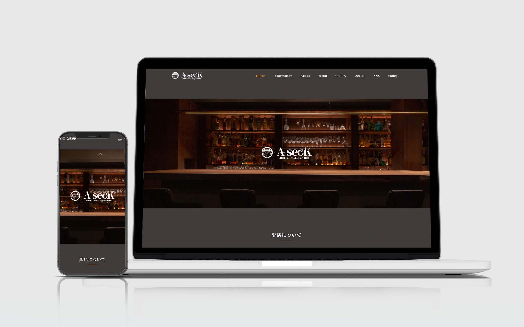 Coffee ＆ Liquor Aseek様ホームページ-1