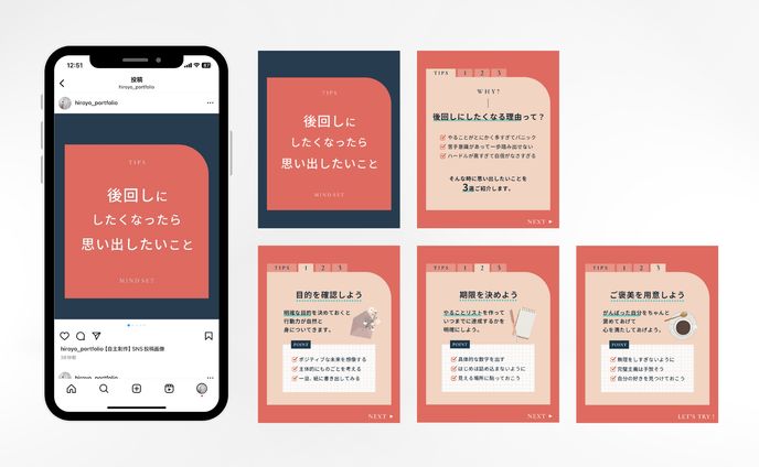 SNS投稿画像