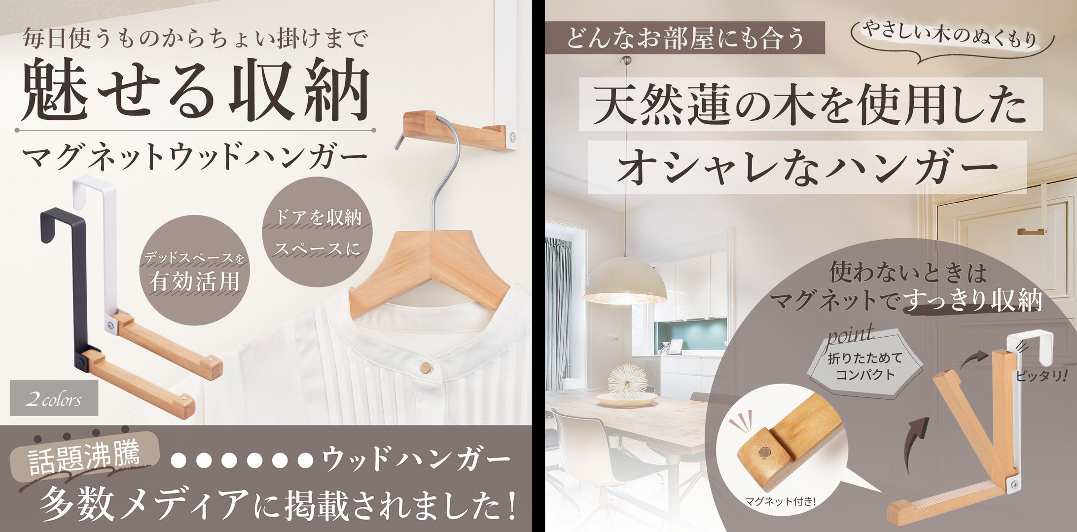 【バナー】実績：Amazon用ウッドハンガー-1