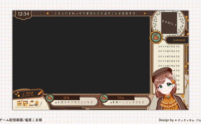 【雀居こま様】ゲーム配信画面