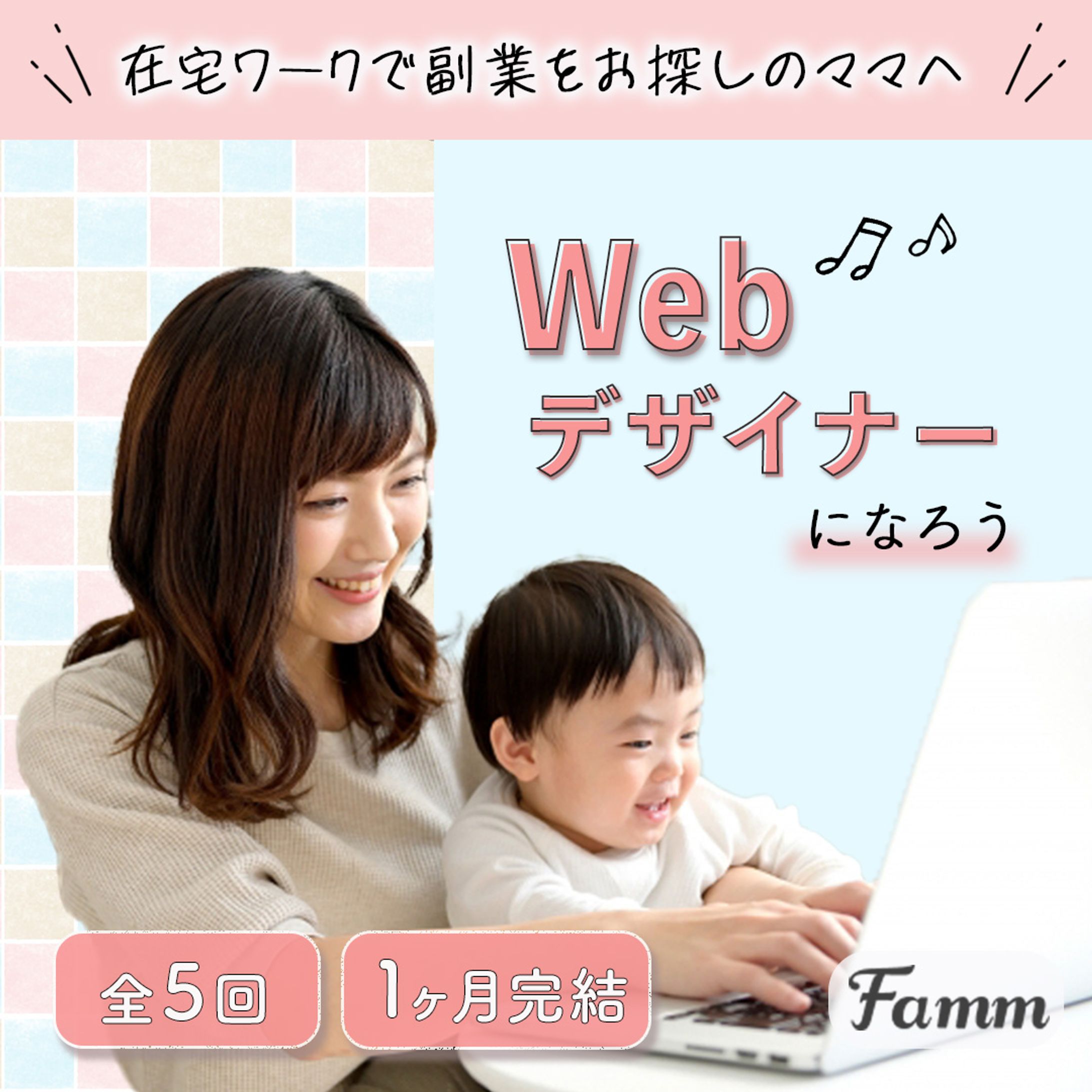 【株式会社Timers様】Webデザイン講座の広告バナー-1
