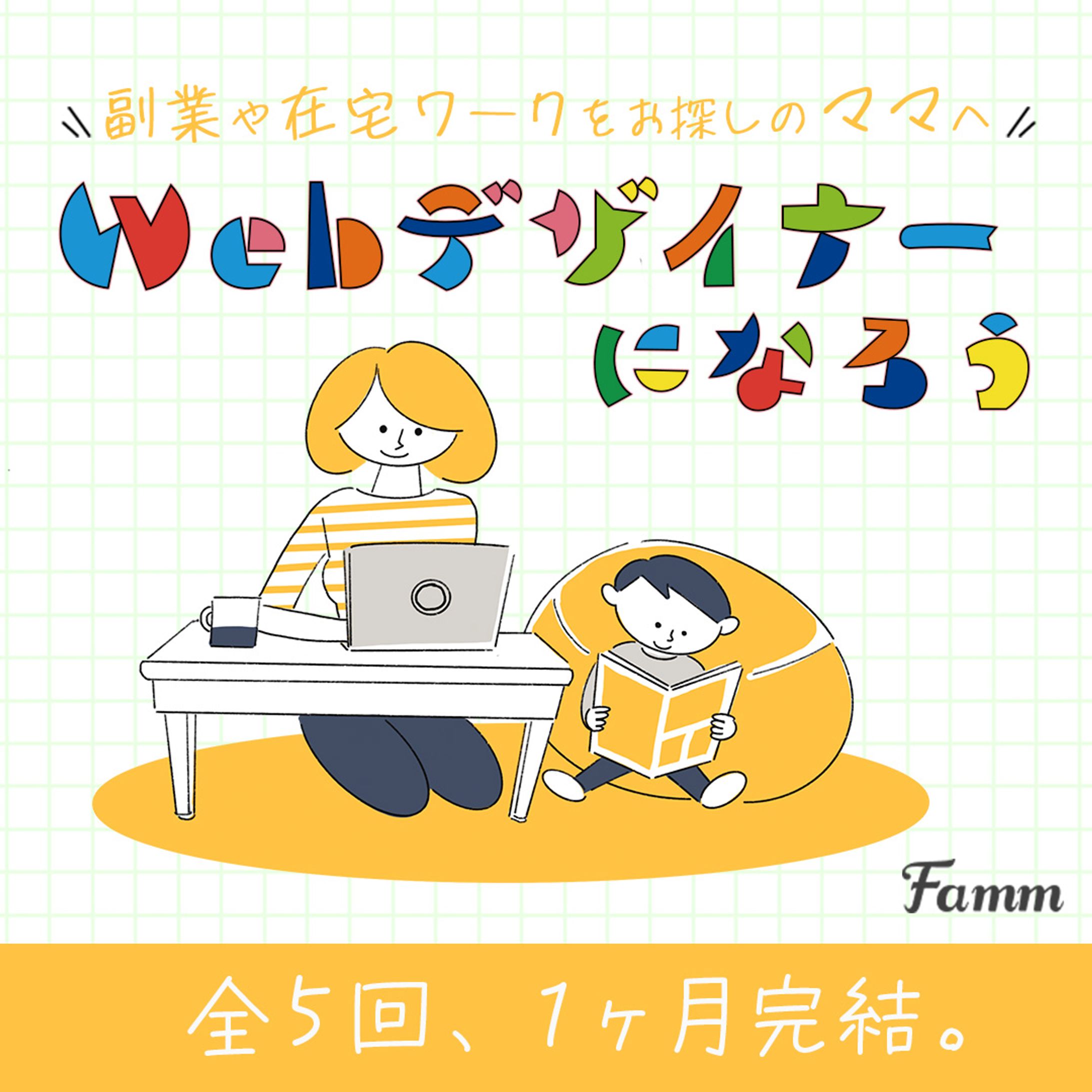 株式会社Timers様 ご依頼バナー【実案件】-1