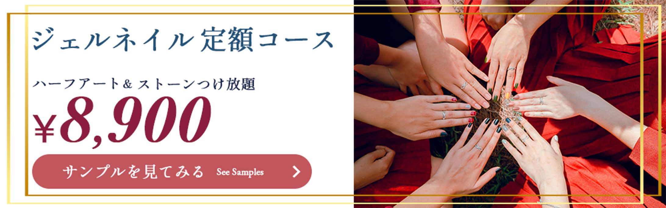 バナー｜ネイルサロン-1