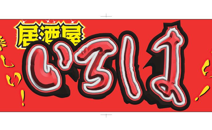creator、飲食店