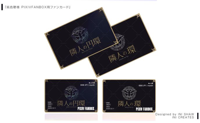 鈍色聴様/pixivFANBOX用ファンカード