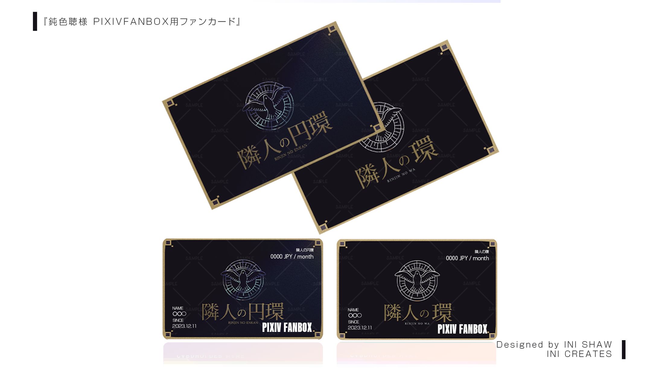 鈍色聴様/pixivFANBOX用ファンカード-1