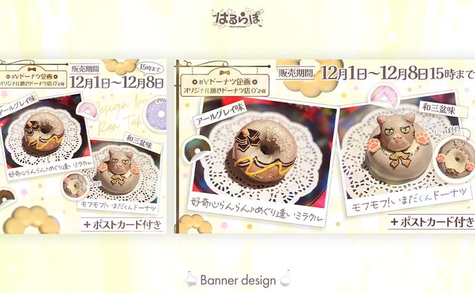 Banner design for 宅島ラン様