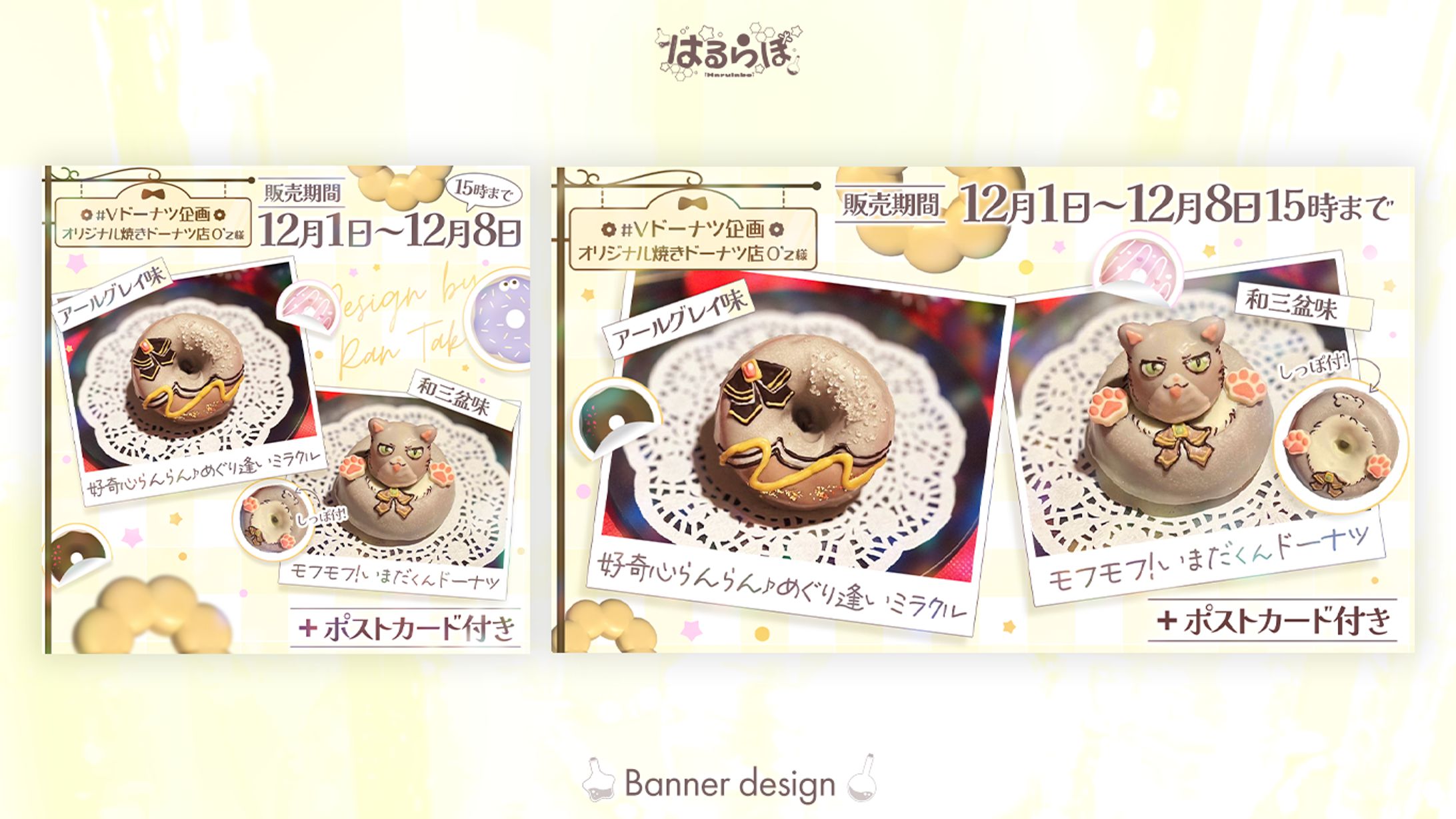 Banner design for 宅島ラン様-1