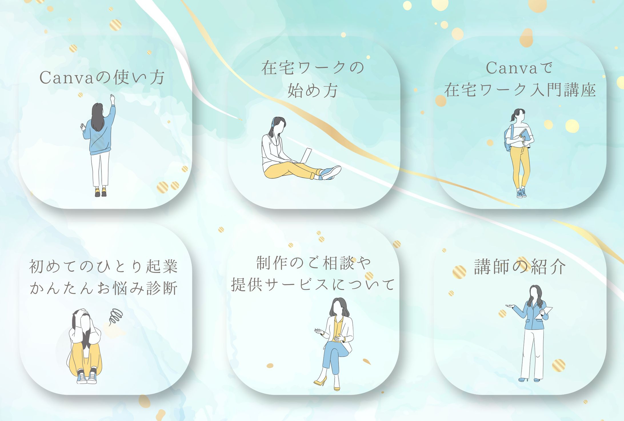 LINEリッチメニュー-1