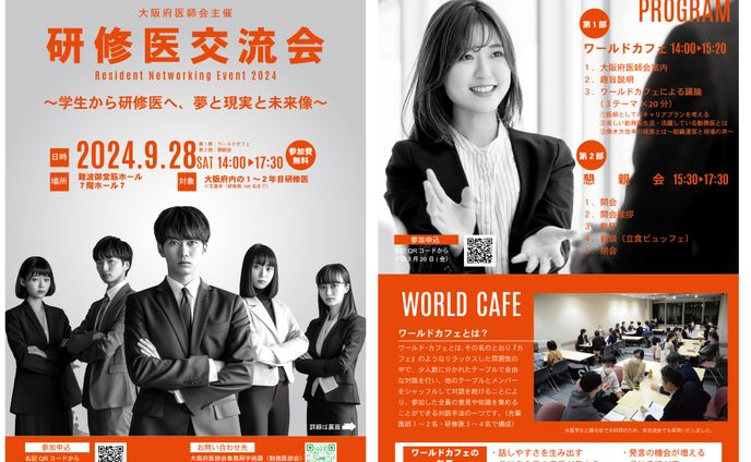 チラシデザイン