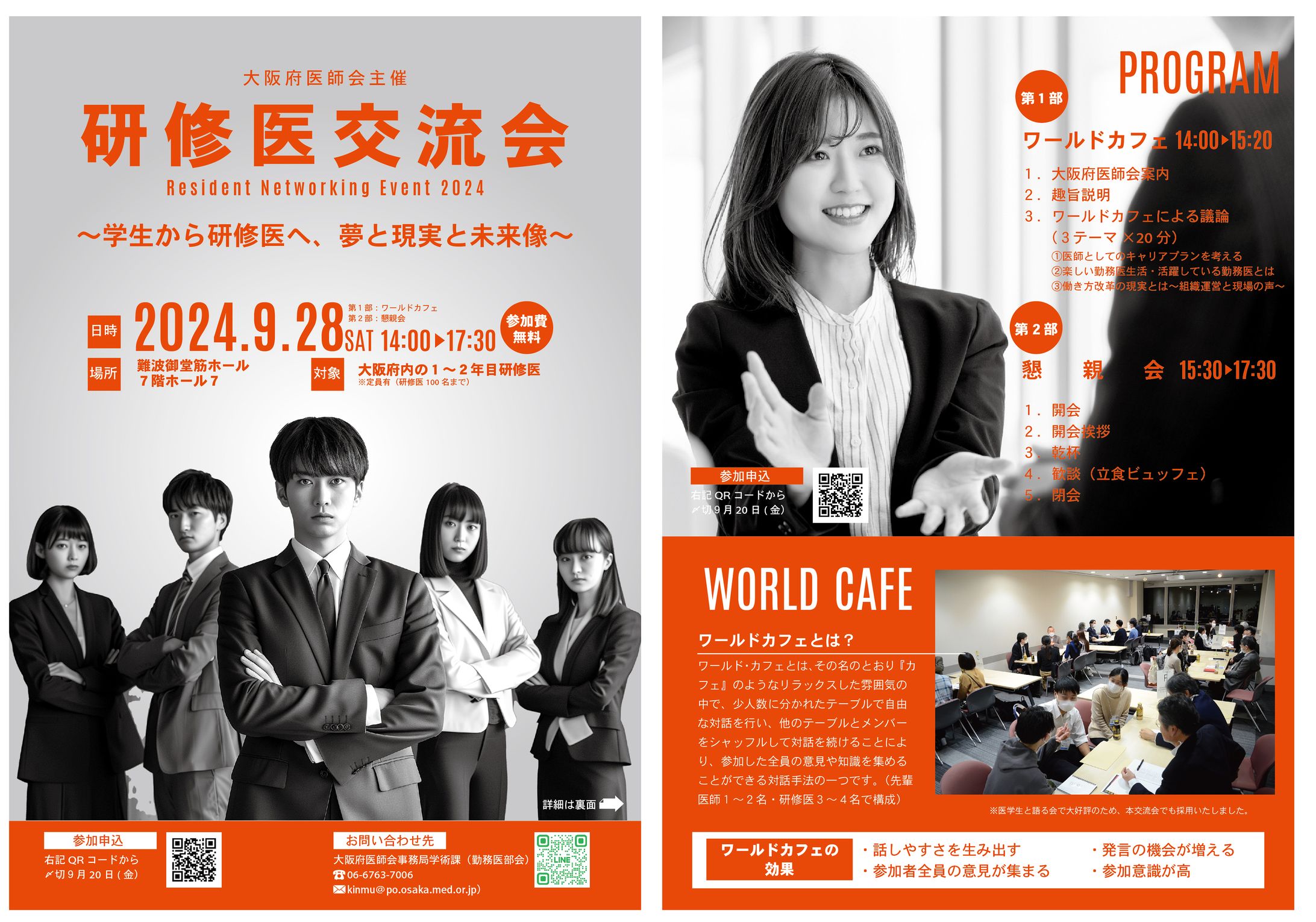 チラシデザイン-1