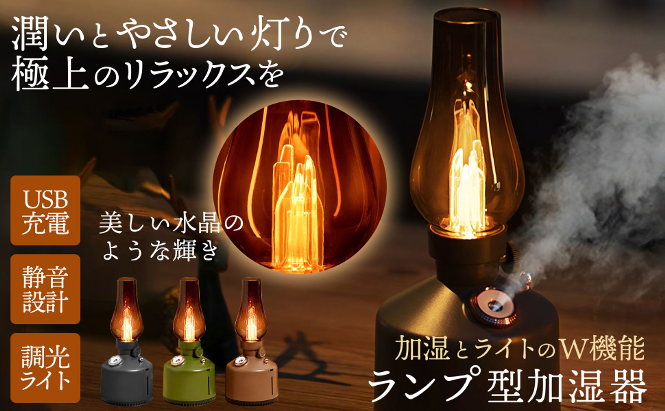 【実案件】Amazon商品画像/ ランプ型ミスト-1