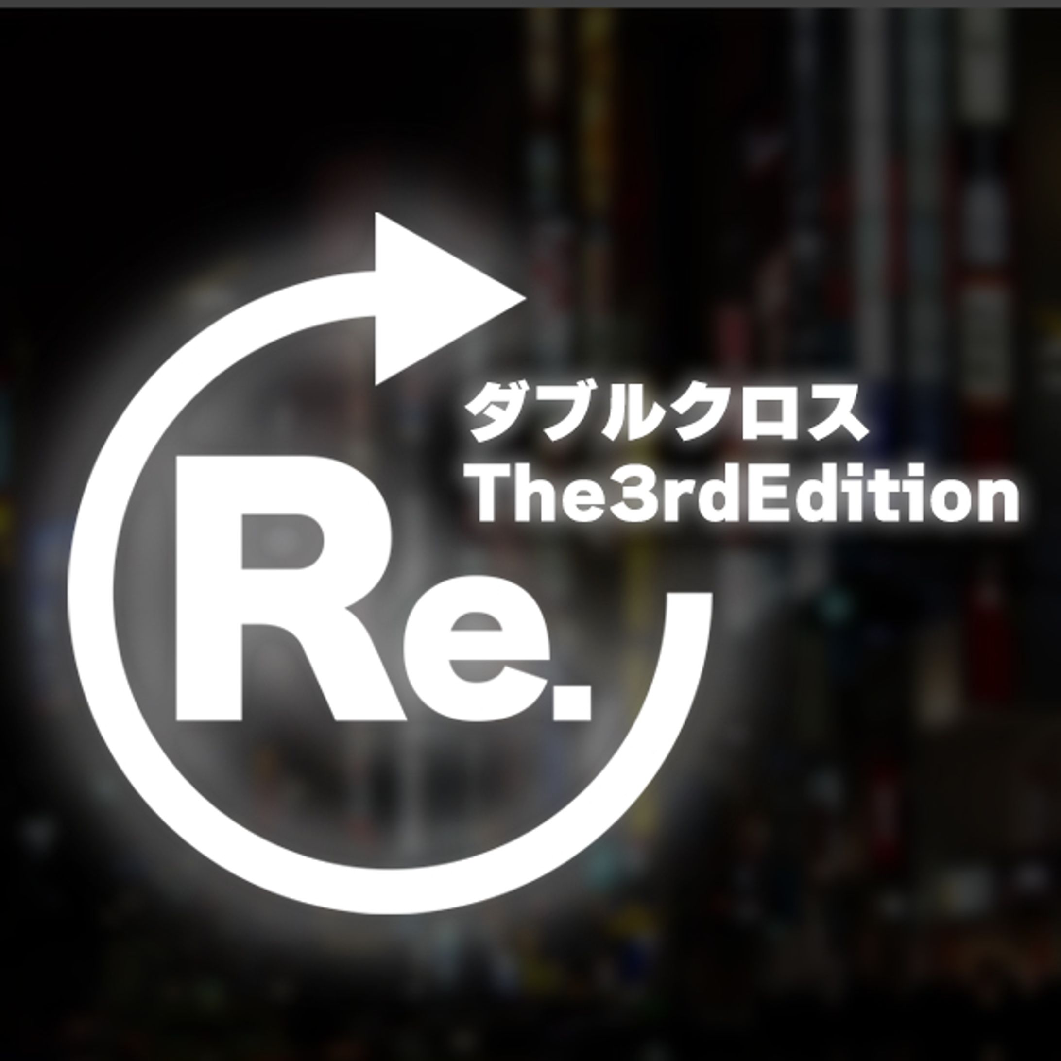 DX3rdRe.トレーラー画像-1