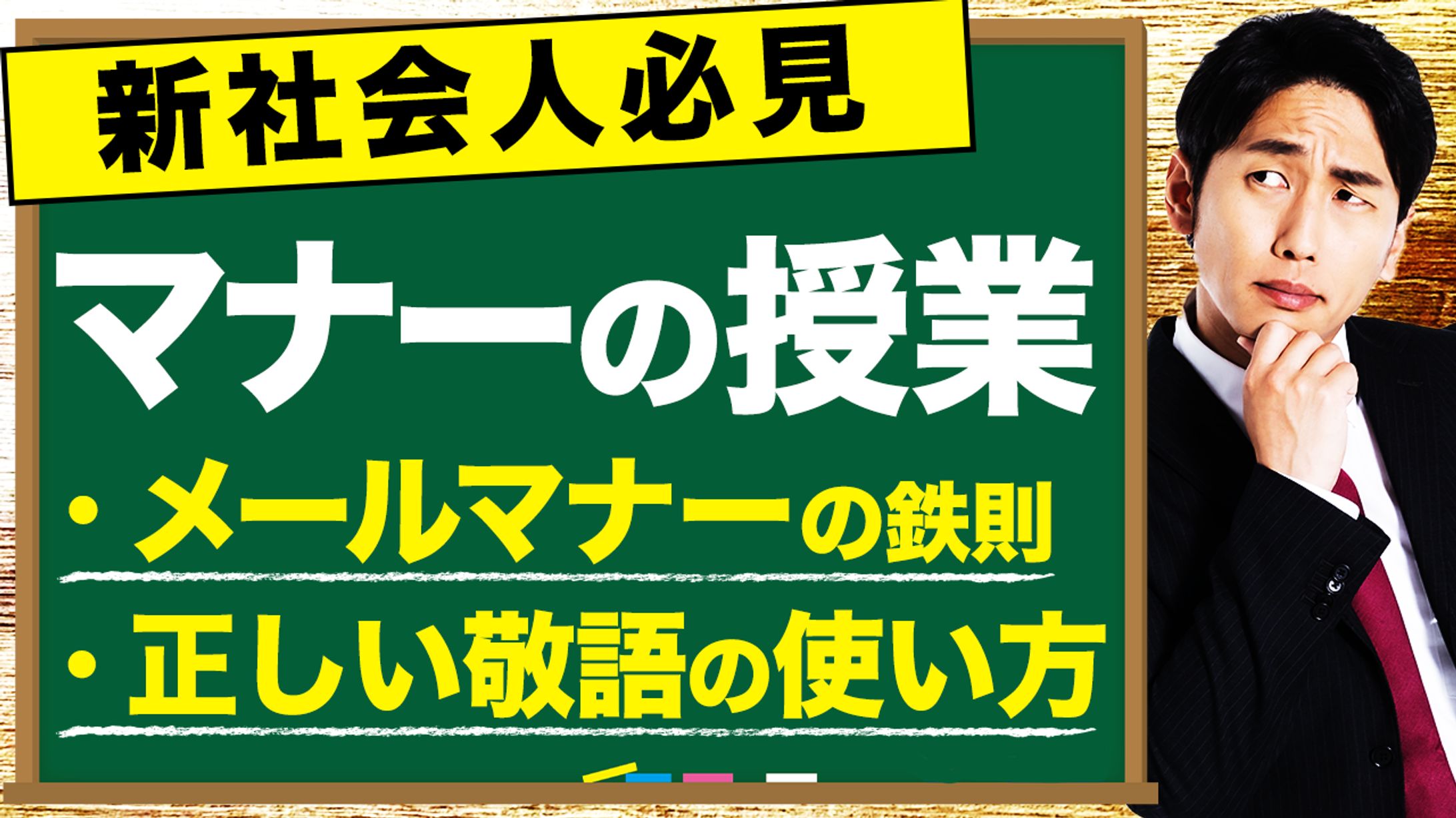 【サムネイル】ビジネス・教育系-1