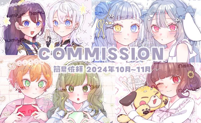 簡易依頼Ⅳ / commission