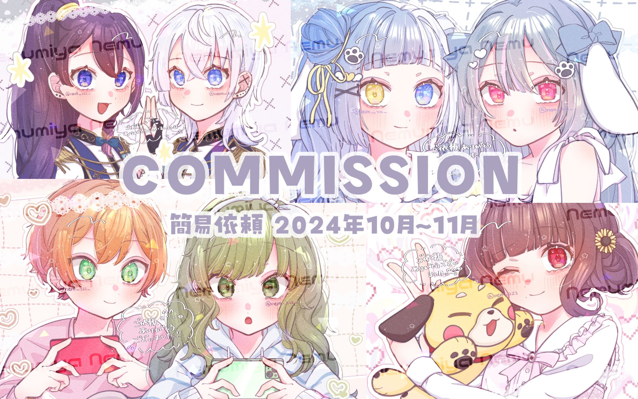 簡易依頼Ⅳ / commission-1