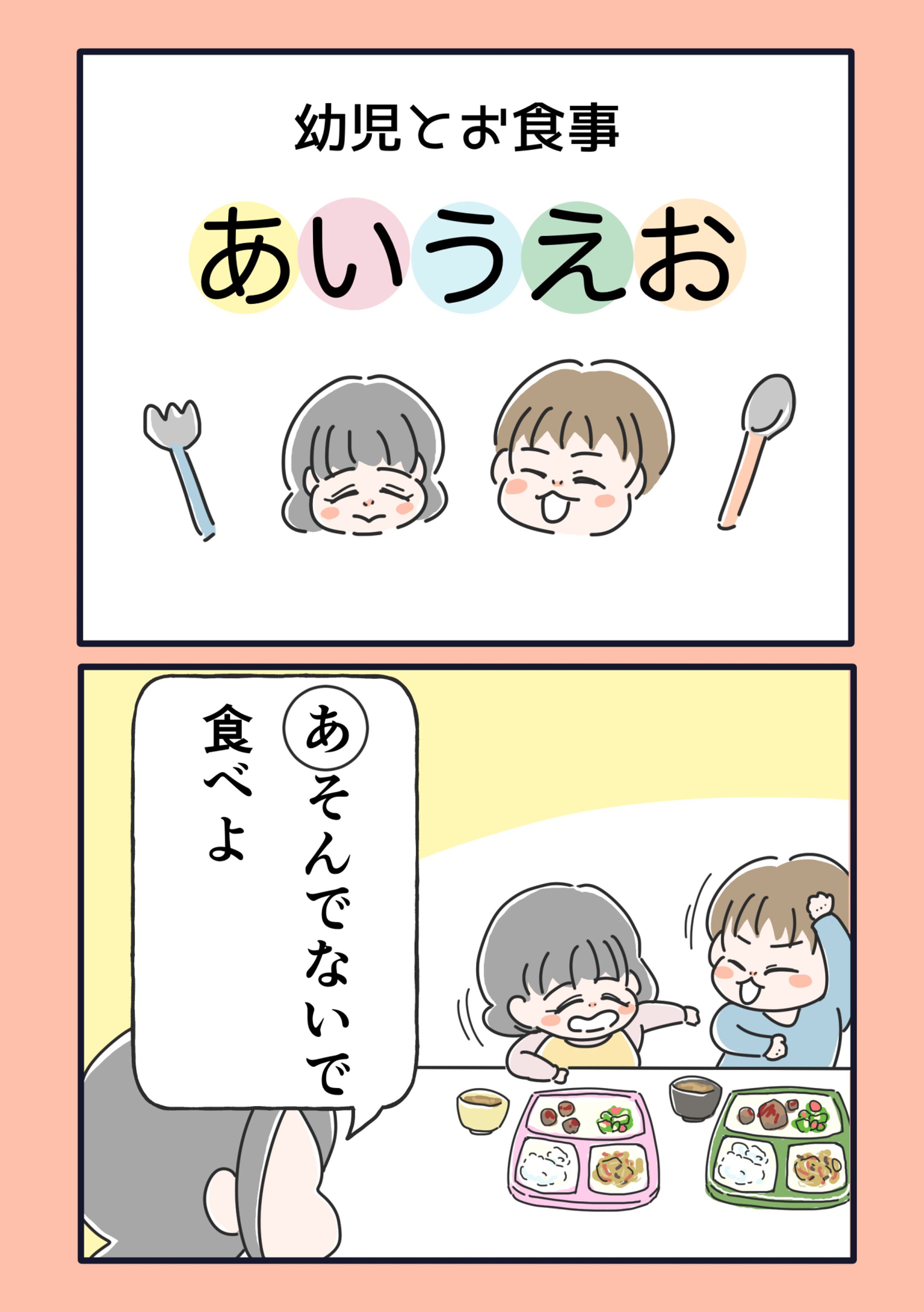 育児漫画-1