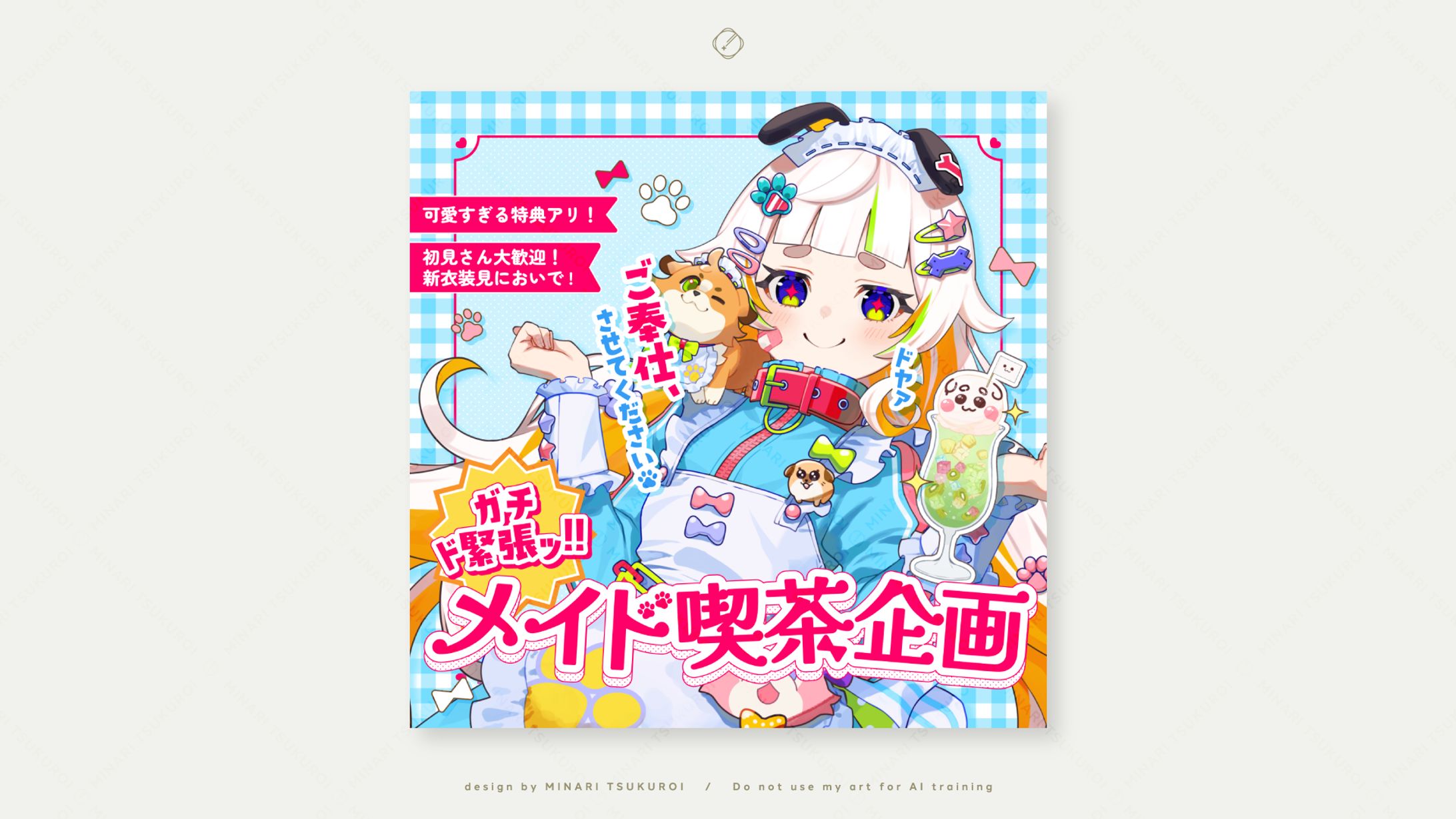 かじ 様-IRIAM THUMBNAIL DESIGN-1