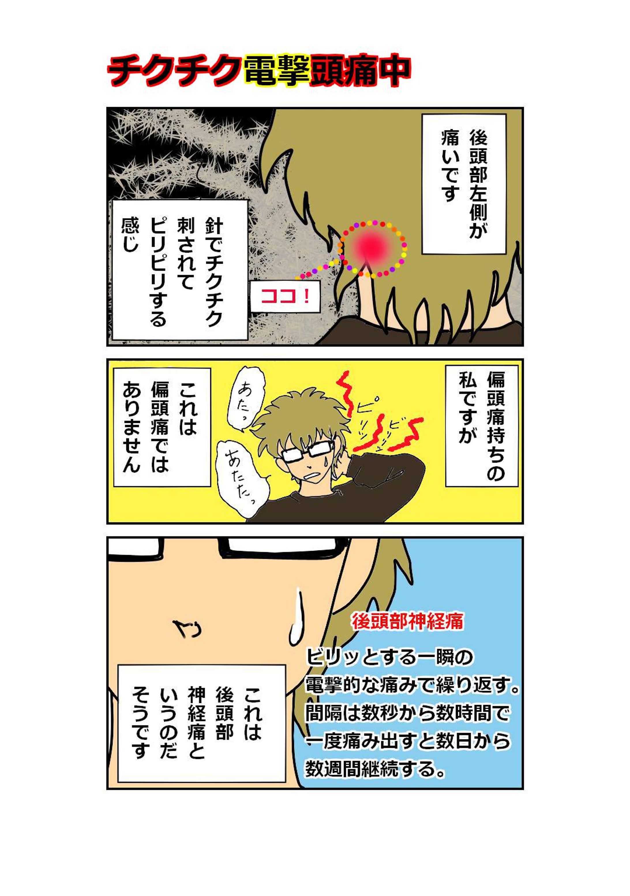 日常漫画-1