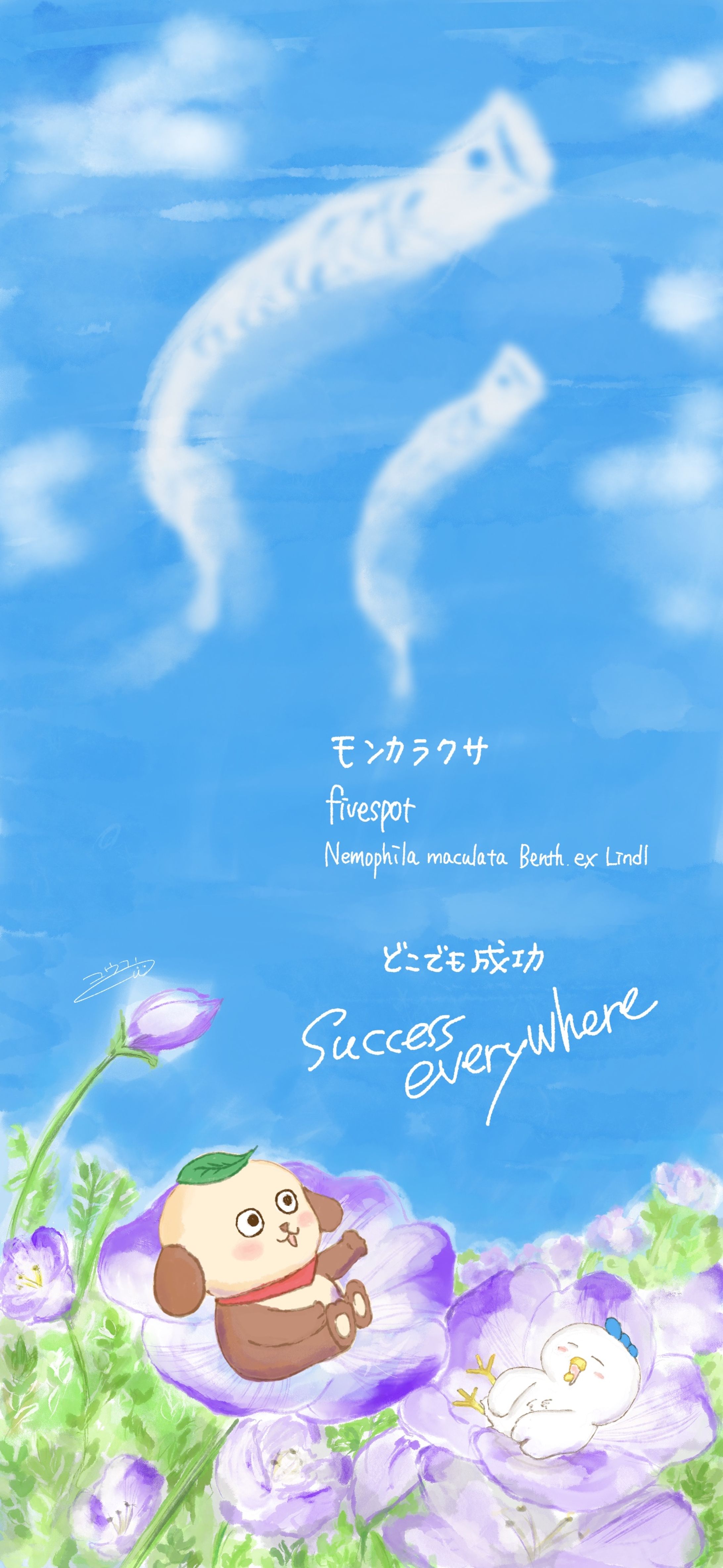 モンカラクサの花言葉-1