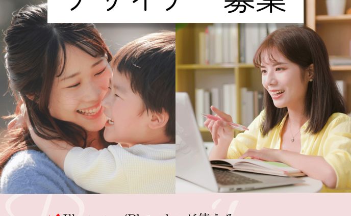 【work】SNS求人画像