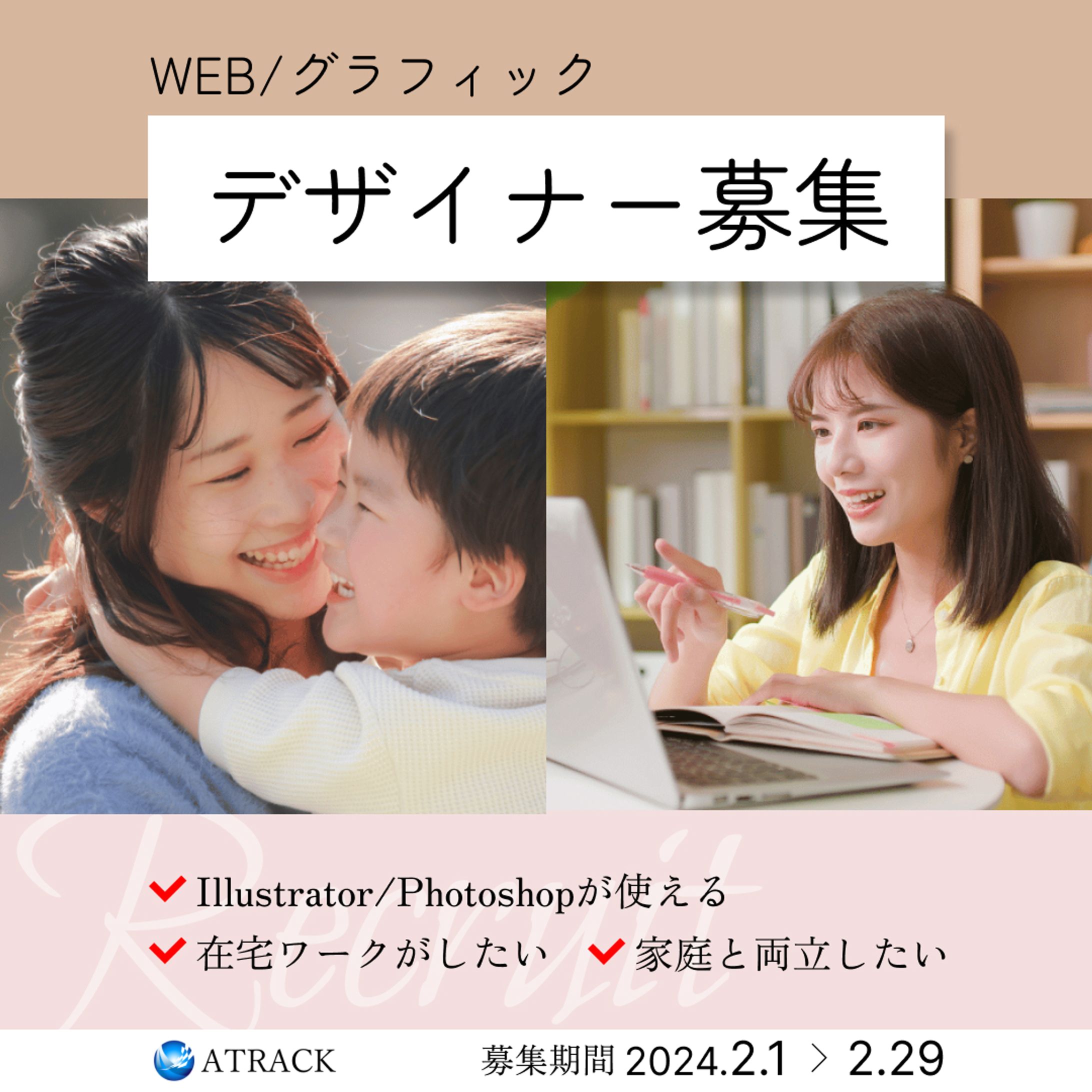 【work】SNS求人画像-1