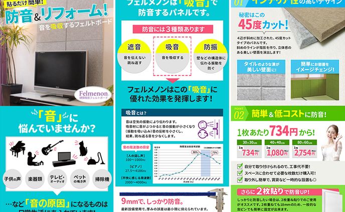 【ECモール用】商品ページ