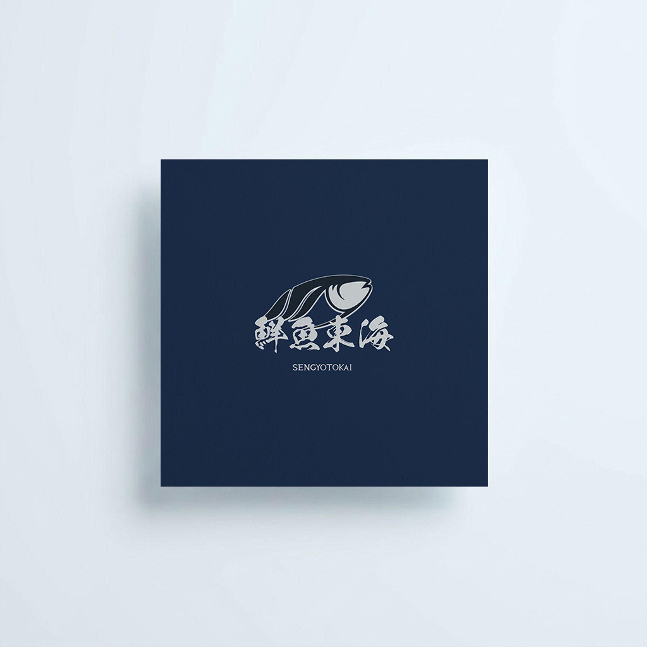 ロゴ｜鮮魚東海様-1