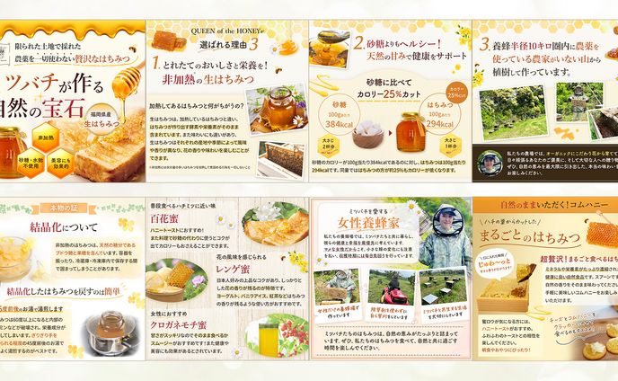 Amazon用 はちみつ商品画像