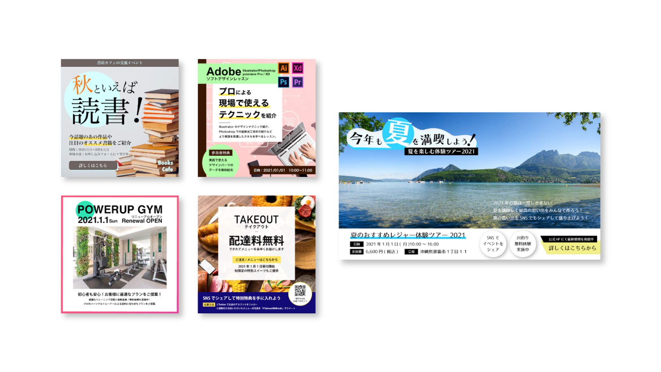 WEB広告バナー制作-1