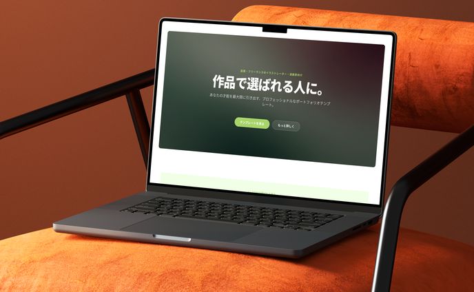 イラストレーター向けポートフォリオテンプレート販売LP