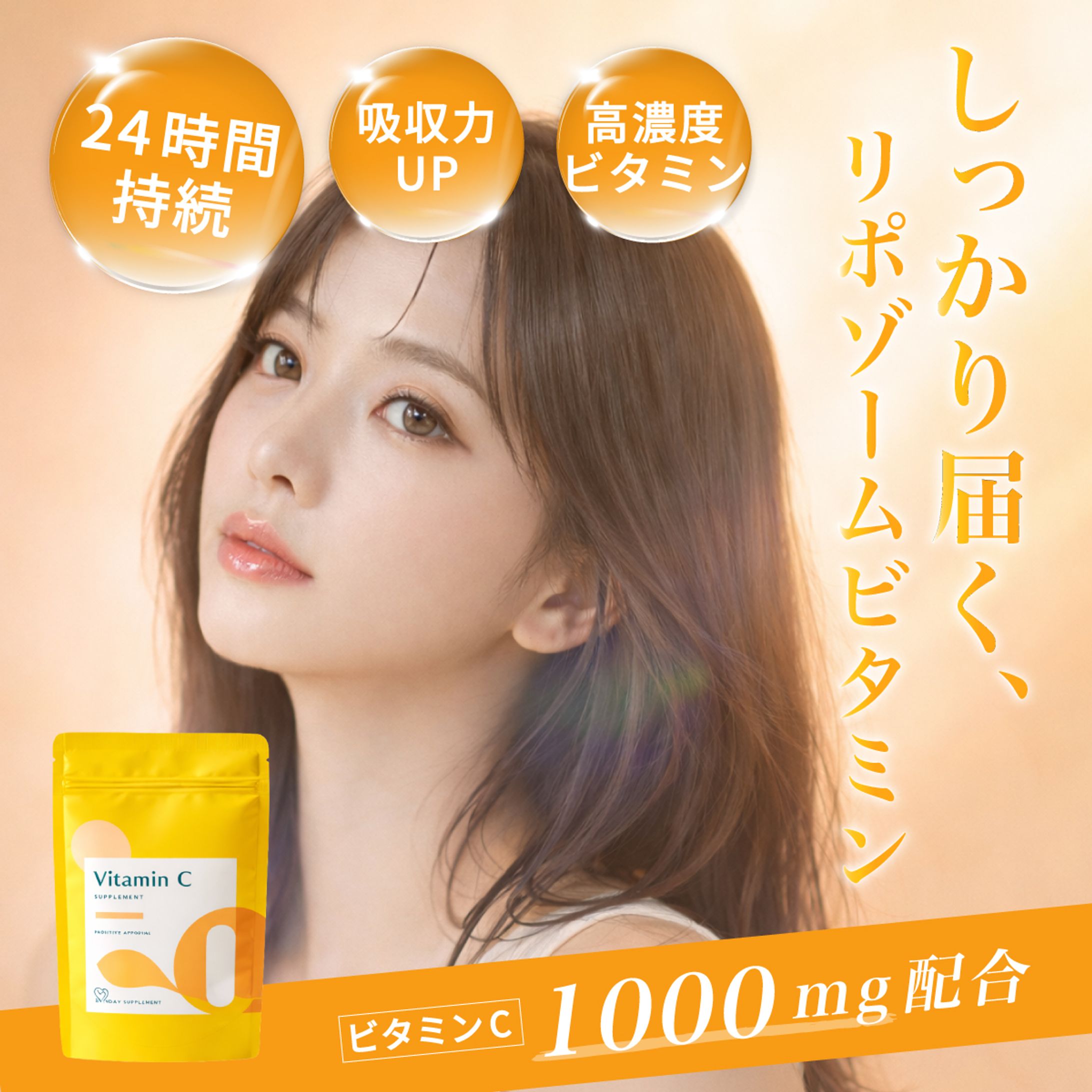 広告バナー/サプリメント-1