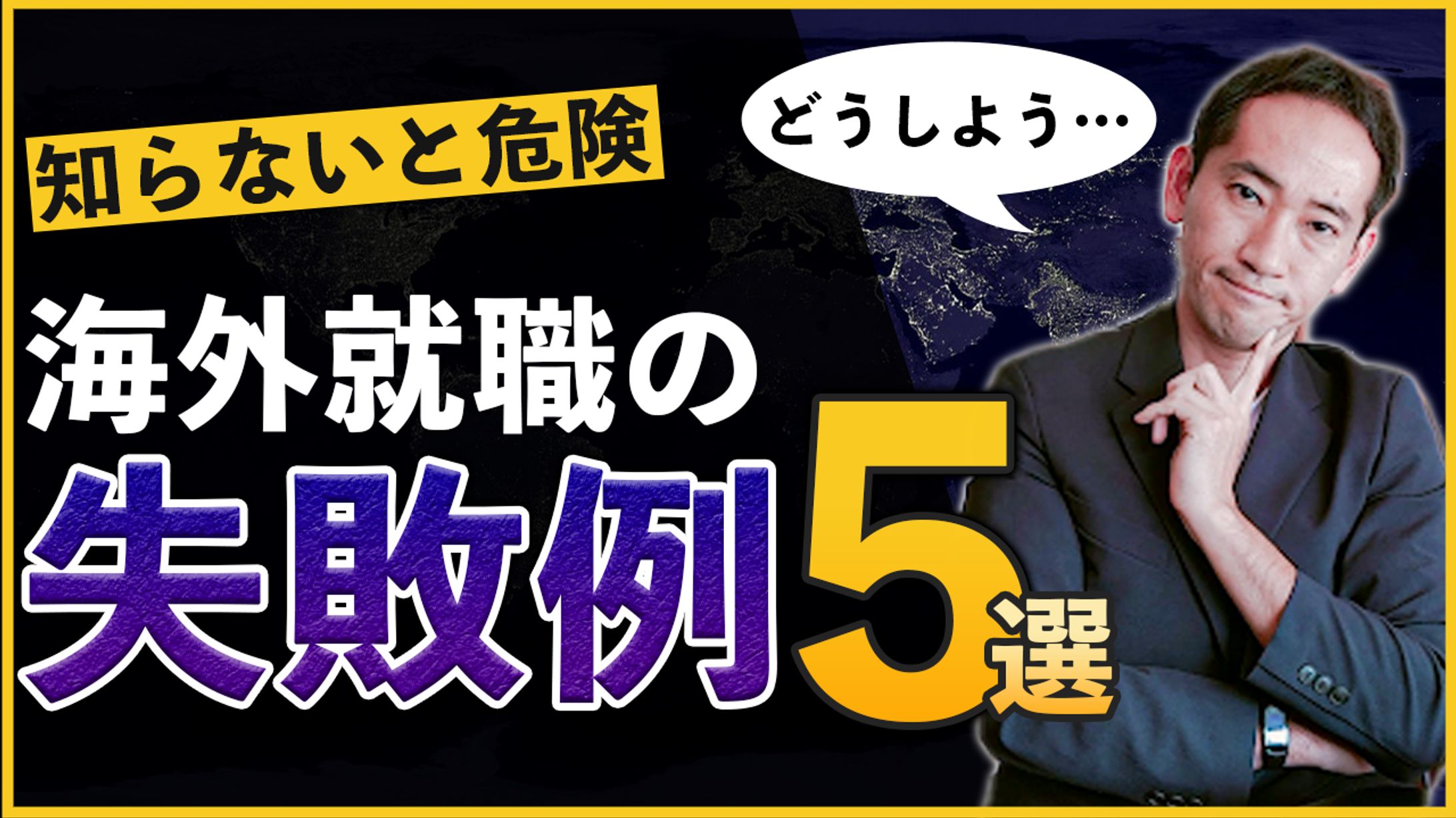「BEYOND THE BORDER」様サムネイル-1