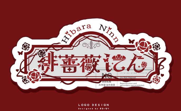 納品物、ネームロゴ