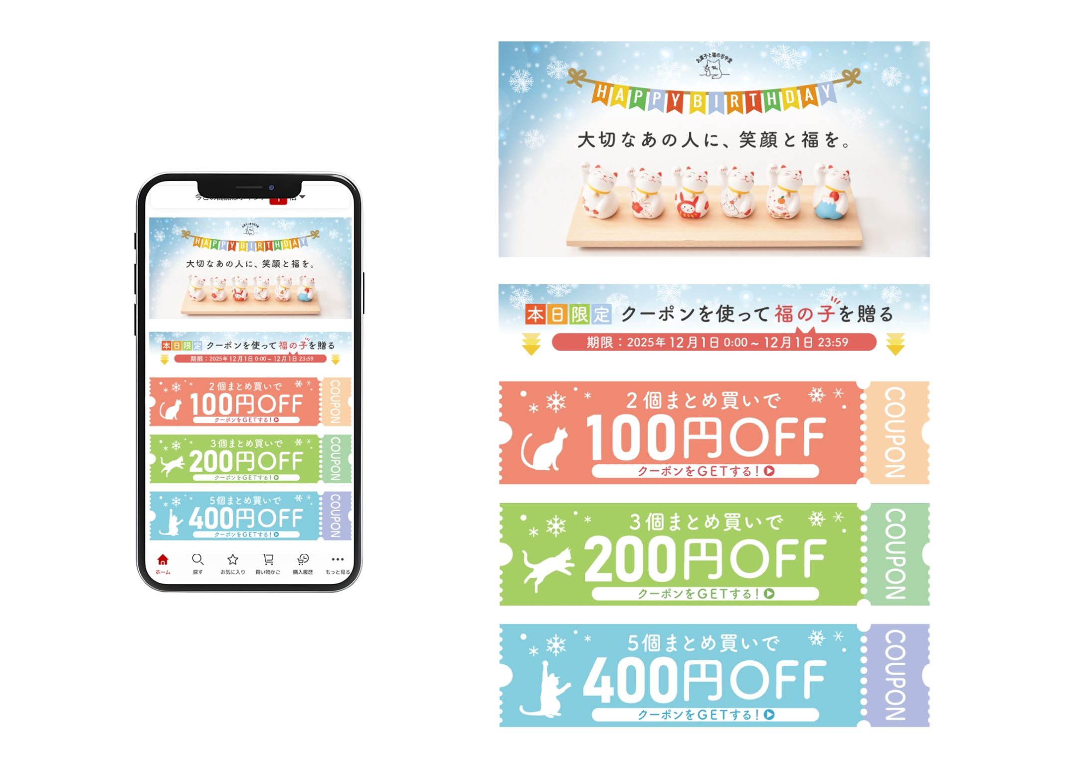 【バナー】クーポン・見出し-1