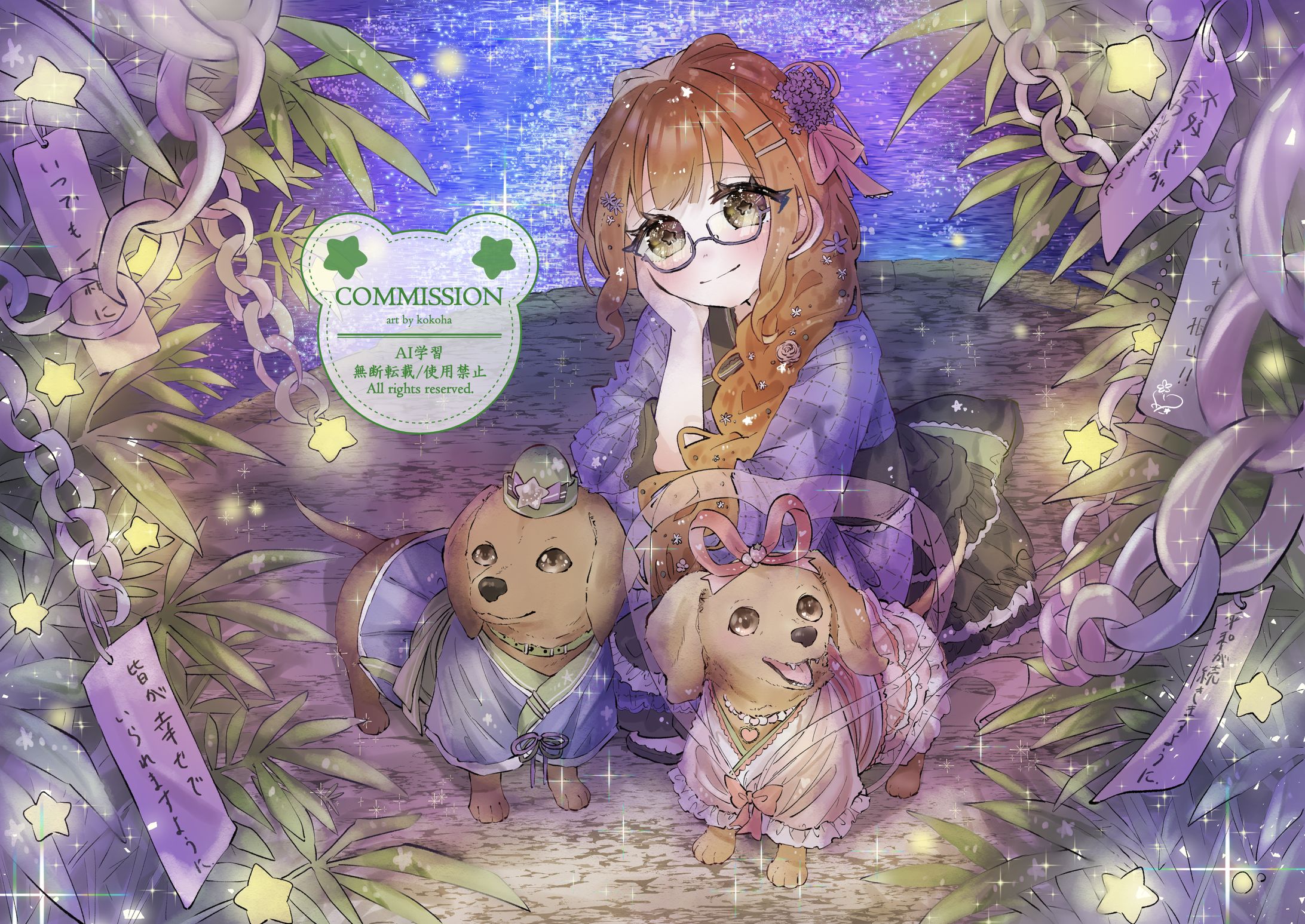 🌠Commission🎋-1