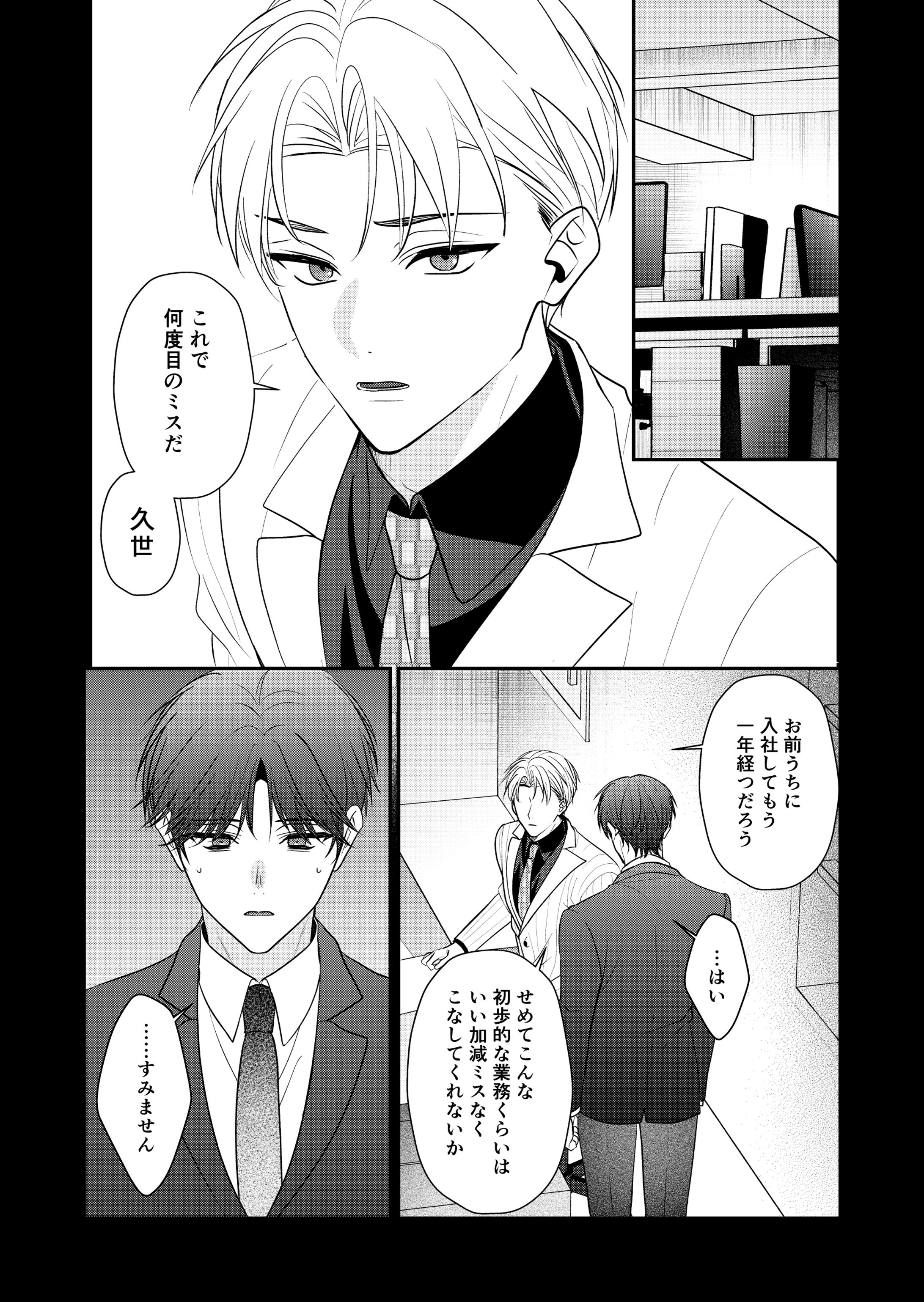 創作漫画一部-1