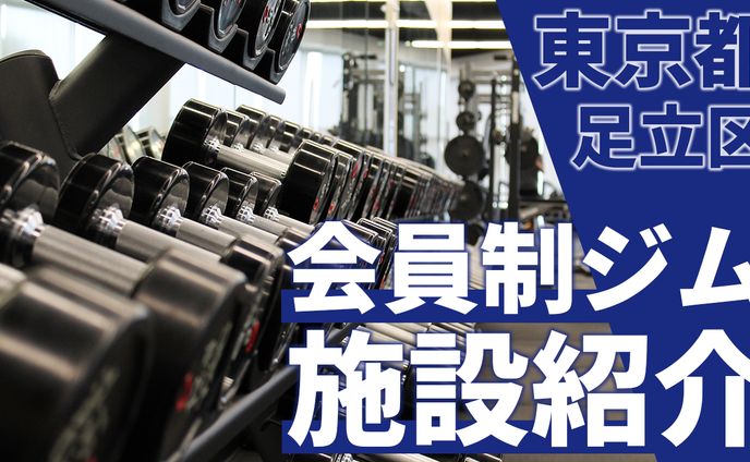 ジム サムネイル2