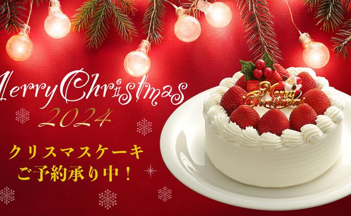クリスマスケーキのバナーデザイン