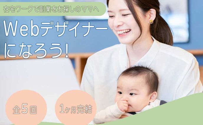 [バナー]web広告バナー
