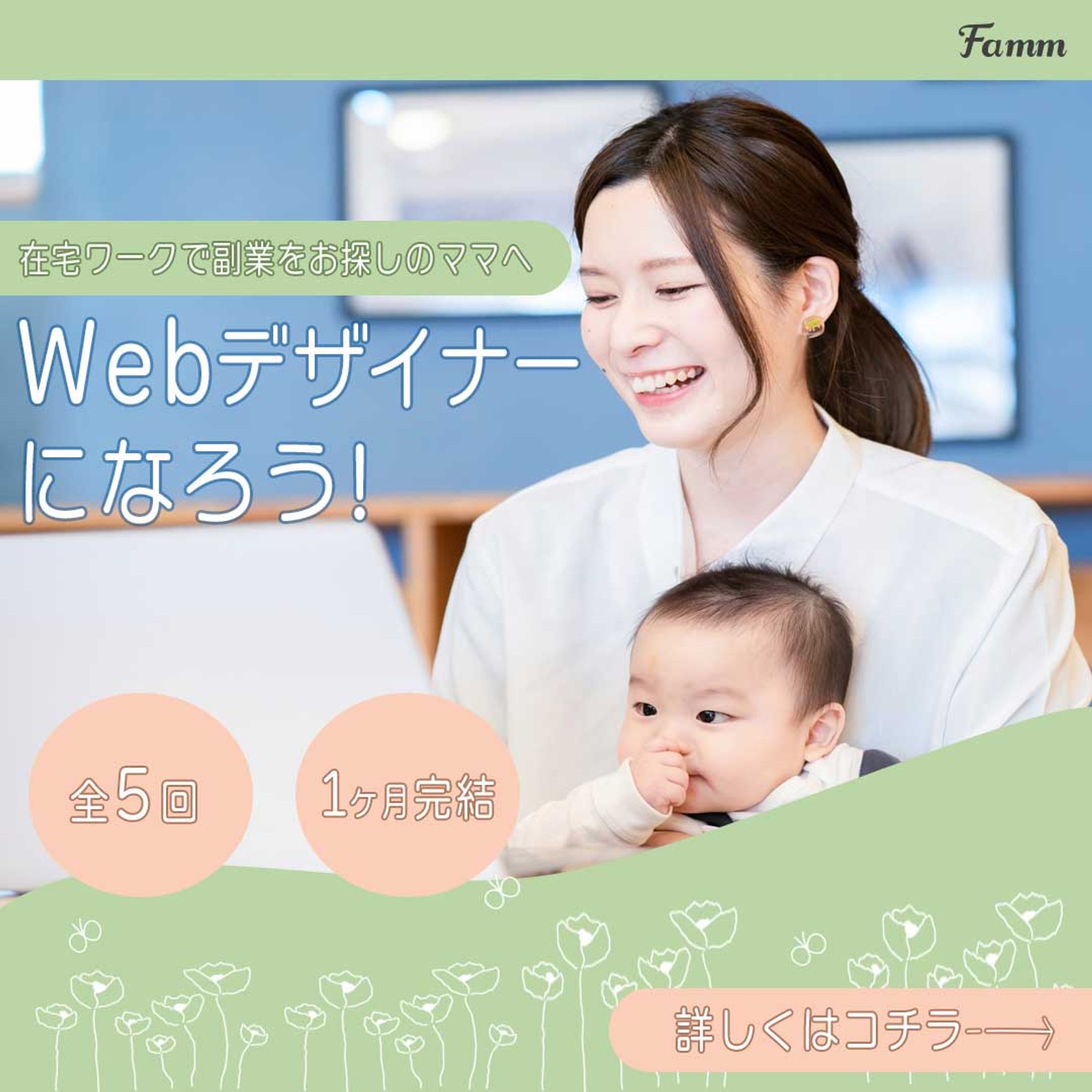 [バナー]web広告バナー-1