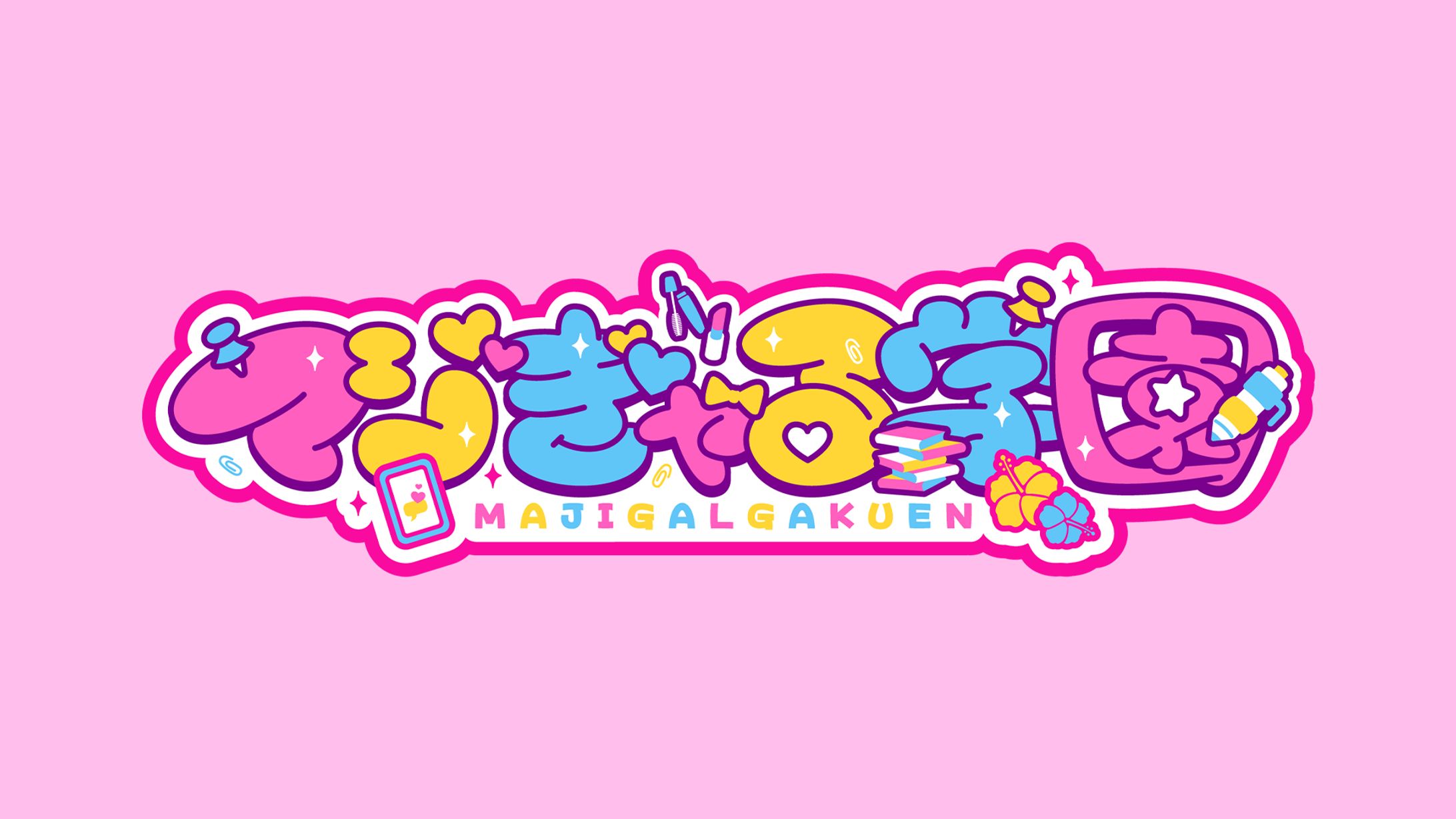 ロゴ制作 | マジぎゃる学園-1