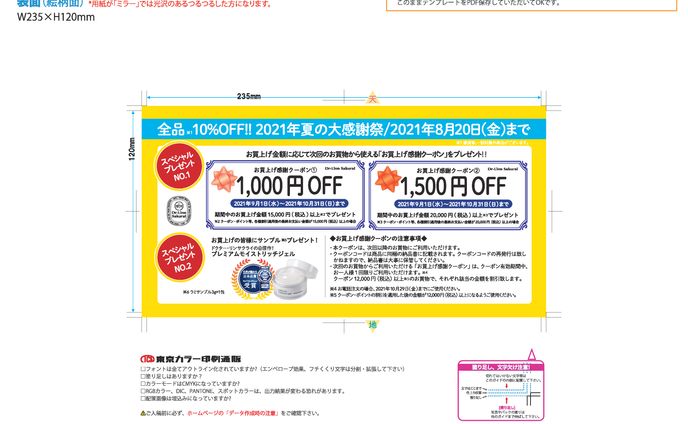2021、ハガキ