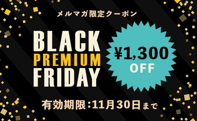 BLACKFRIDAY20211125