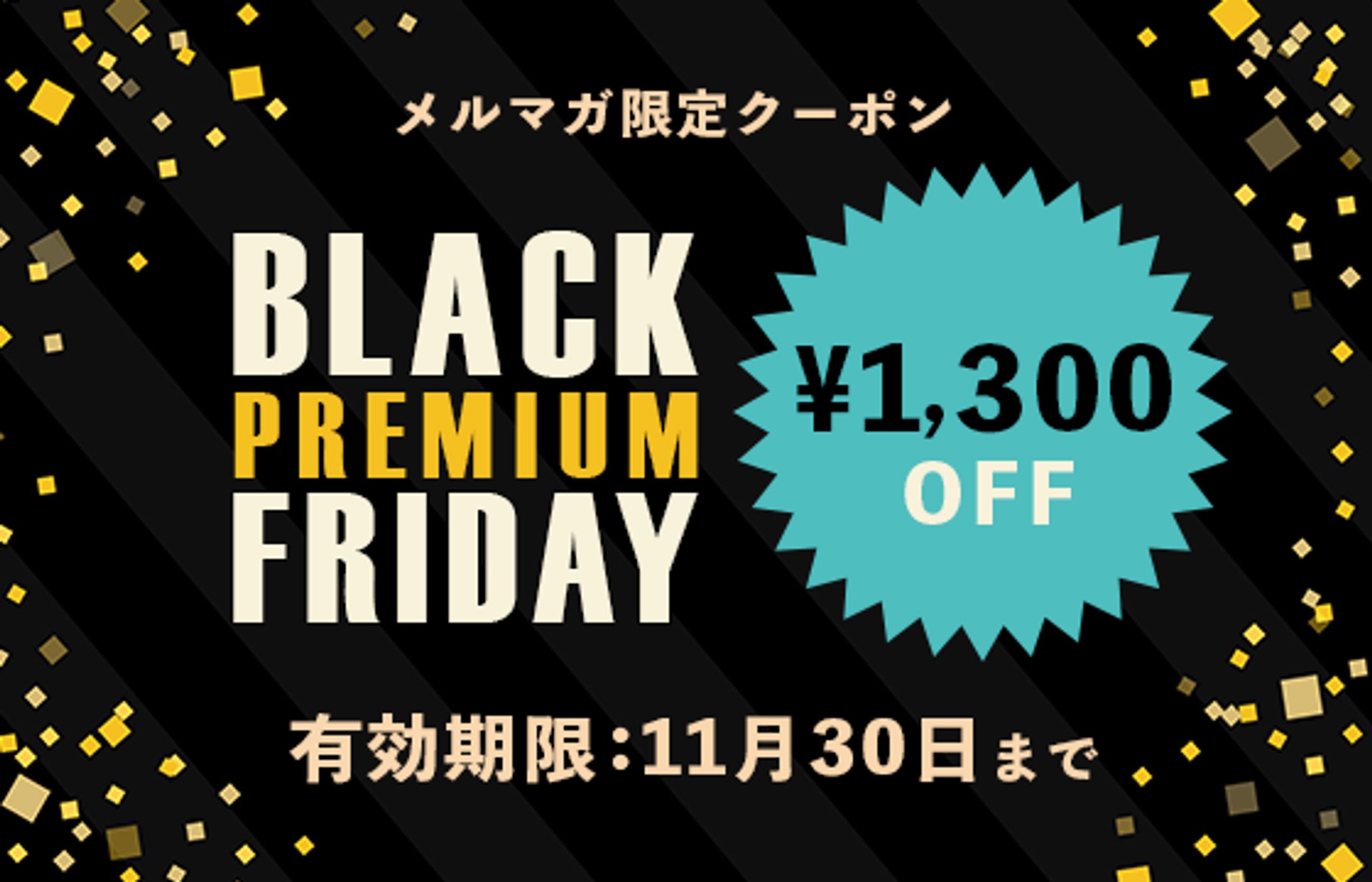 BLACKFRIDAY20211125-1